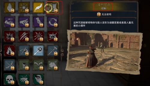 霍格沃兹之遗全魔咒技能介绍 霍格沃兹之遗全魔咒图鉴大全