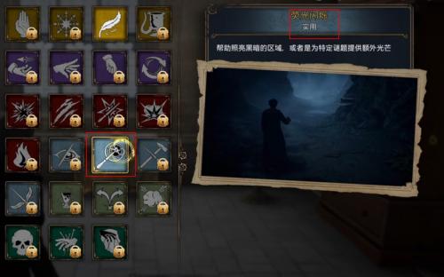 霍格沃兹之遗全魔咒技能介绍 霍格沃兹之遗全魔咒图鉴大全
