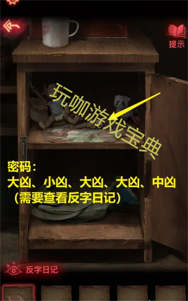 纸嫁衣2怎么听唱片