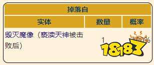 《泰拉瑞亚》灾厄恢复饰品血炎晶核好用吗 血炎晶核饰品获取方法一览