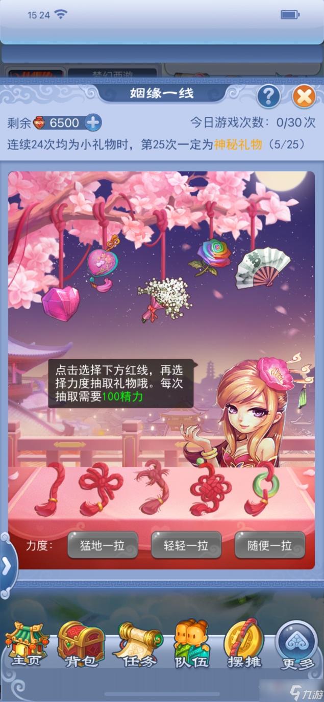 《梦幻西游》口袋版2023情人节活动姻缘一线