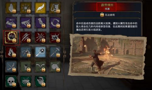 霍格沃兹之遗全魔咒技能介绍 霍格沃兹之遗全魔咒图鉴大全