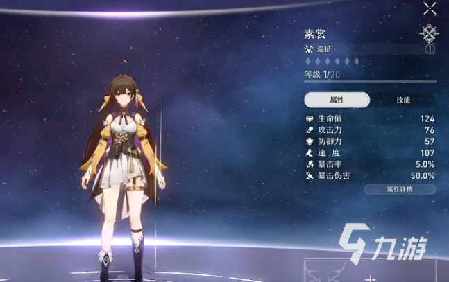 《崩坏星穹铁道》素裳怎么样 素裳角色强度解析