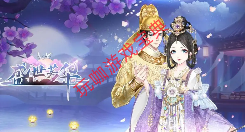 盛世芳华全菜谱配方汇总