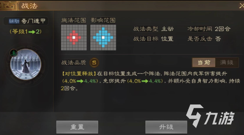 三国志战棋版黄月英阵容怎么组 英阵容阵容配置攻略