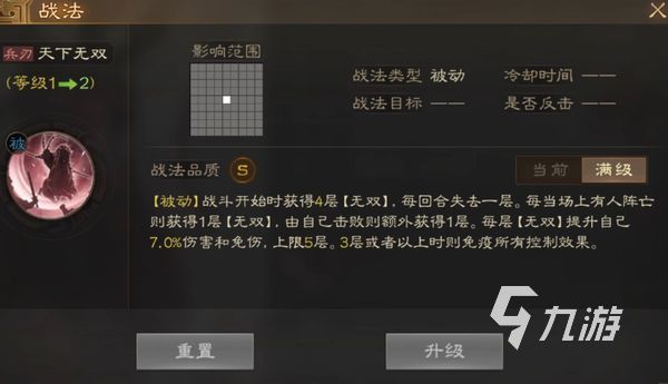 三国志战棋版吕布怎么玩 吕布技能玩法介绍