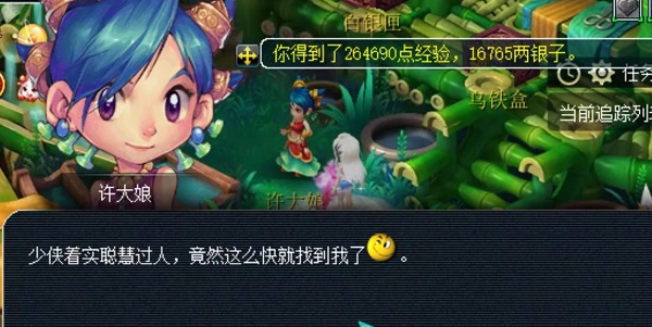 《梦幻西游》2月6日灯谜线索答案汇总