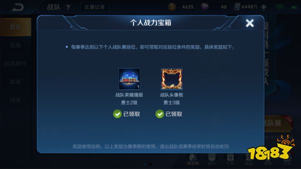 《王者荣耀》战队赛有哪些调整 战队赛调整介绍