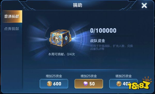 《王者荣耀》战队赛有哪些调整 战队赛调整介绍