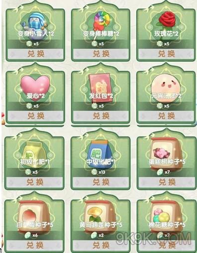 《摩尔庄园》万象更新活动玩法推荐