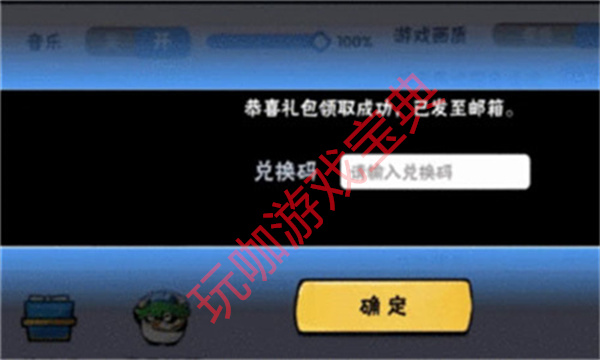 忍者必须死3兑换码在哪里输入 忍者必须死3兑换码使用方法